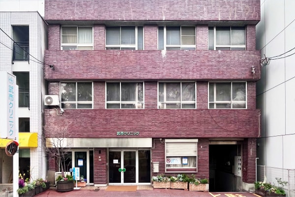 clinic